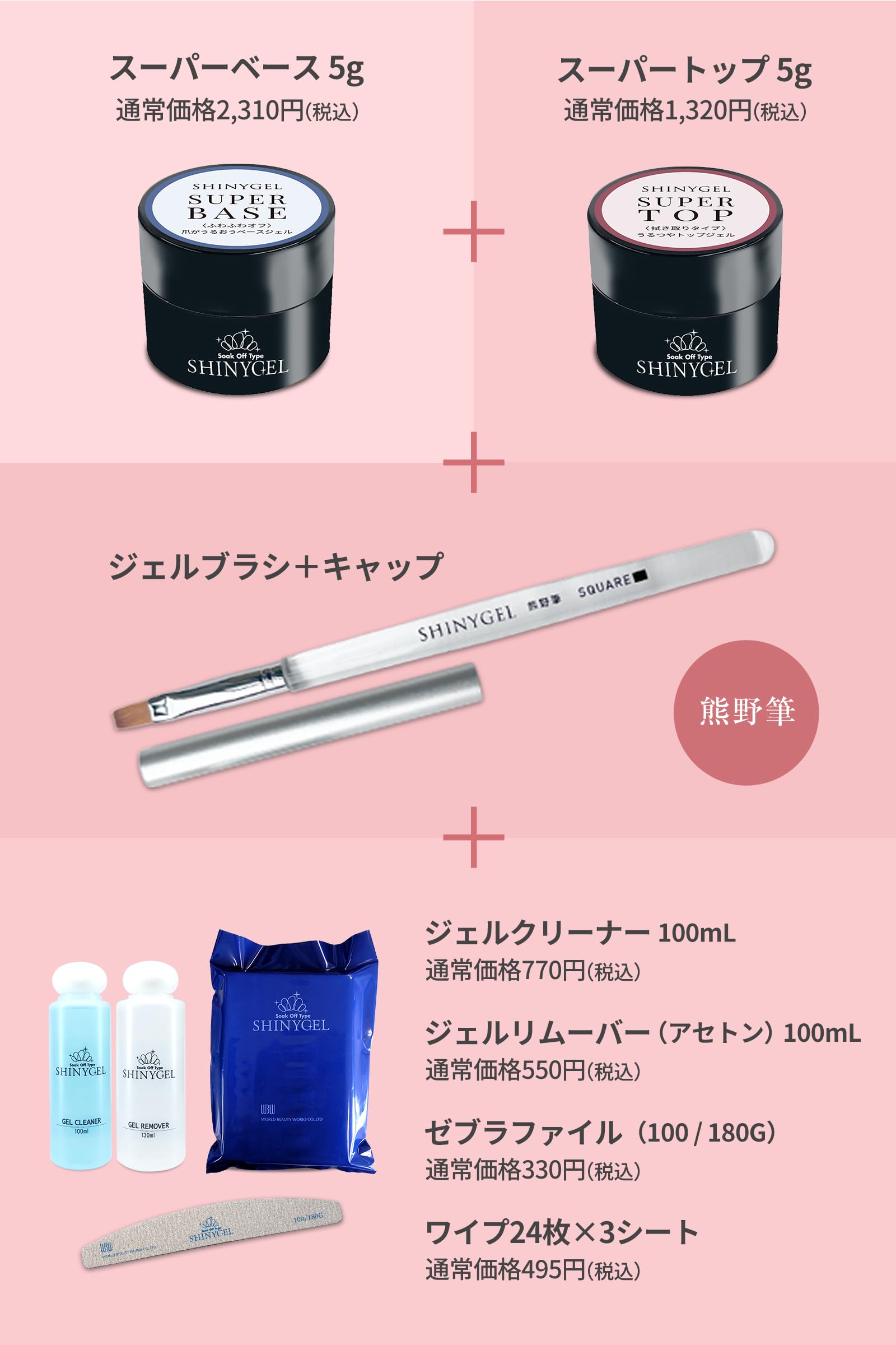 Amazon | SHINYGEL シャイニージェル ジェルネイルキット(18W LED